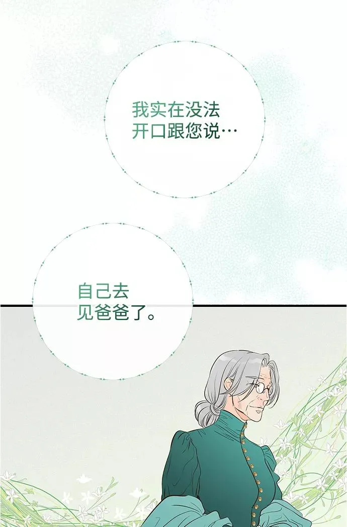 [第2话] 爱上命运吧64