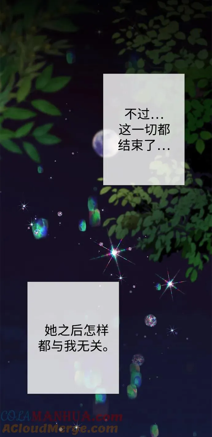 [第26话] 再次沸腾的绯闻20