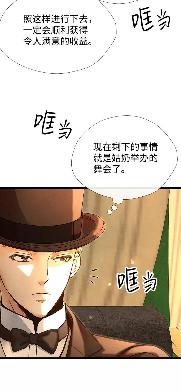 [第14话] 债务关系65
