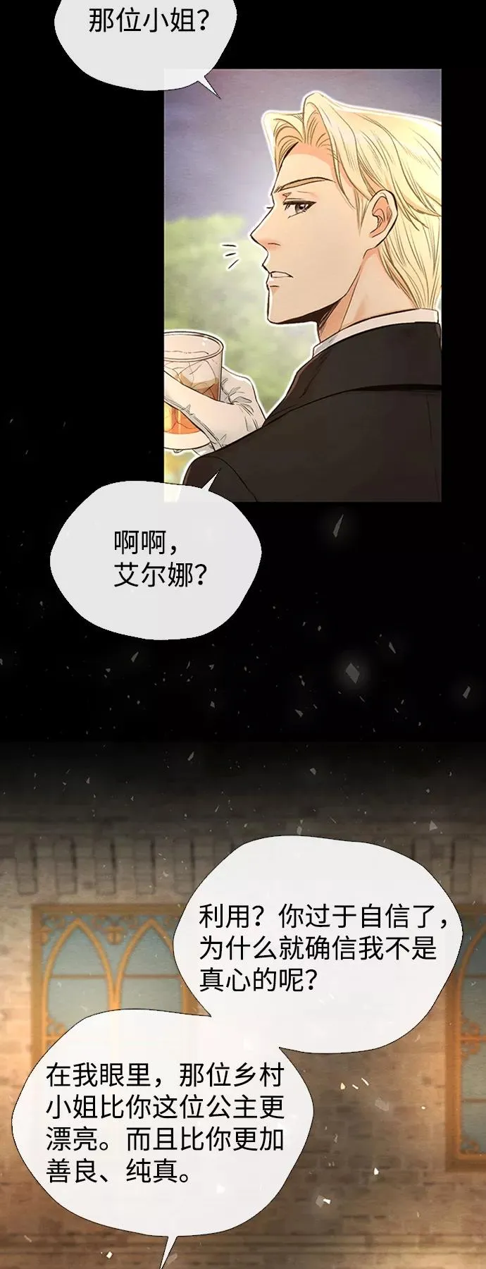 [第16话] 你丢失的王冠38