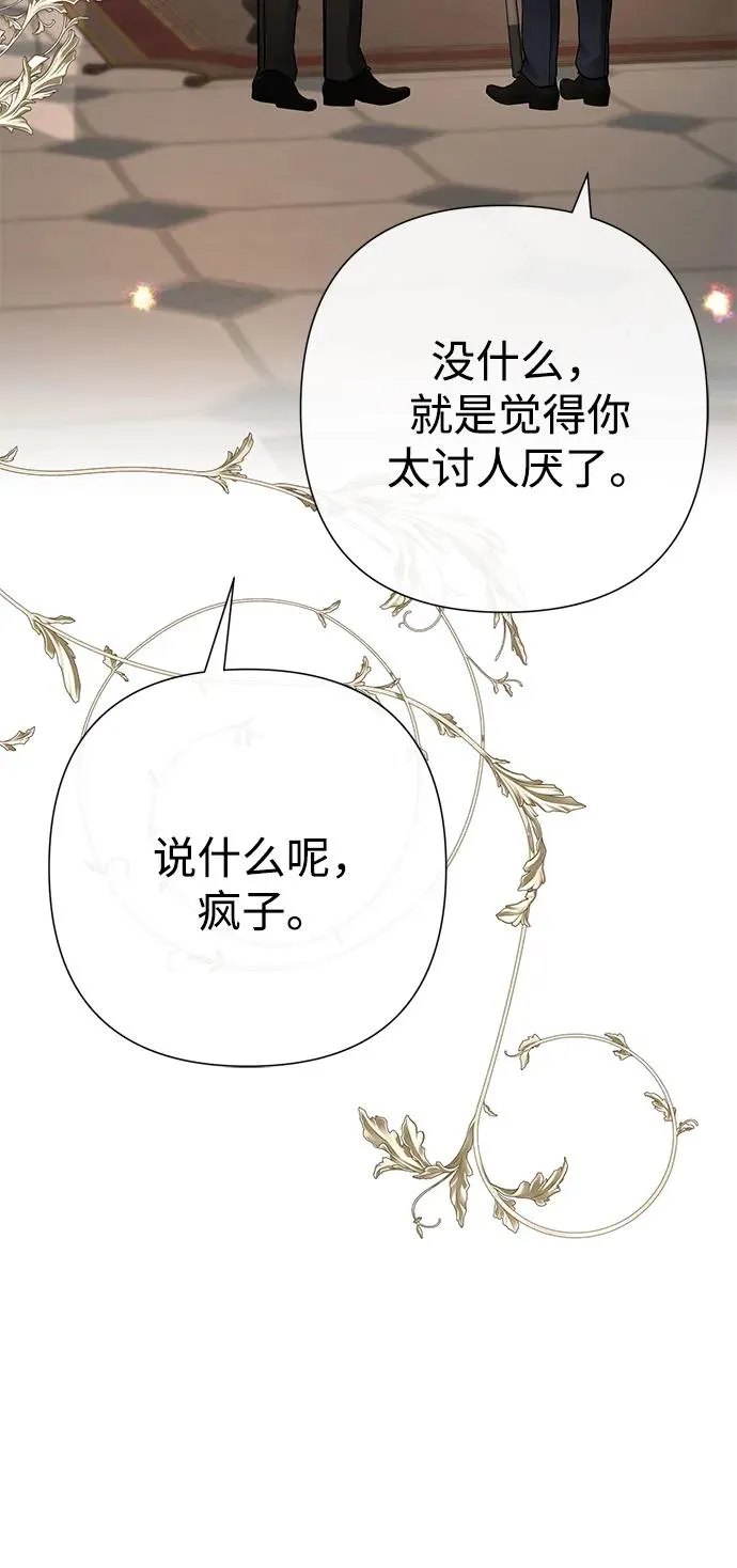 [第74话] 好妻子的好丈夫85