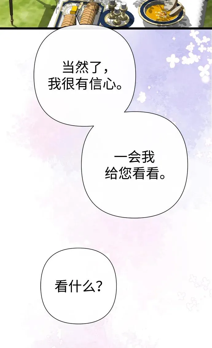[第61话] 最终是好的58