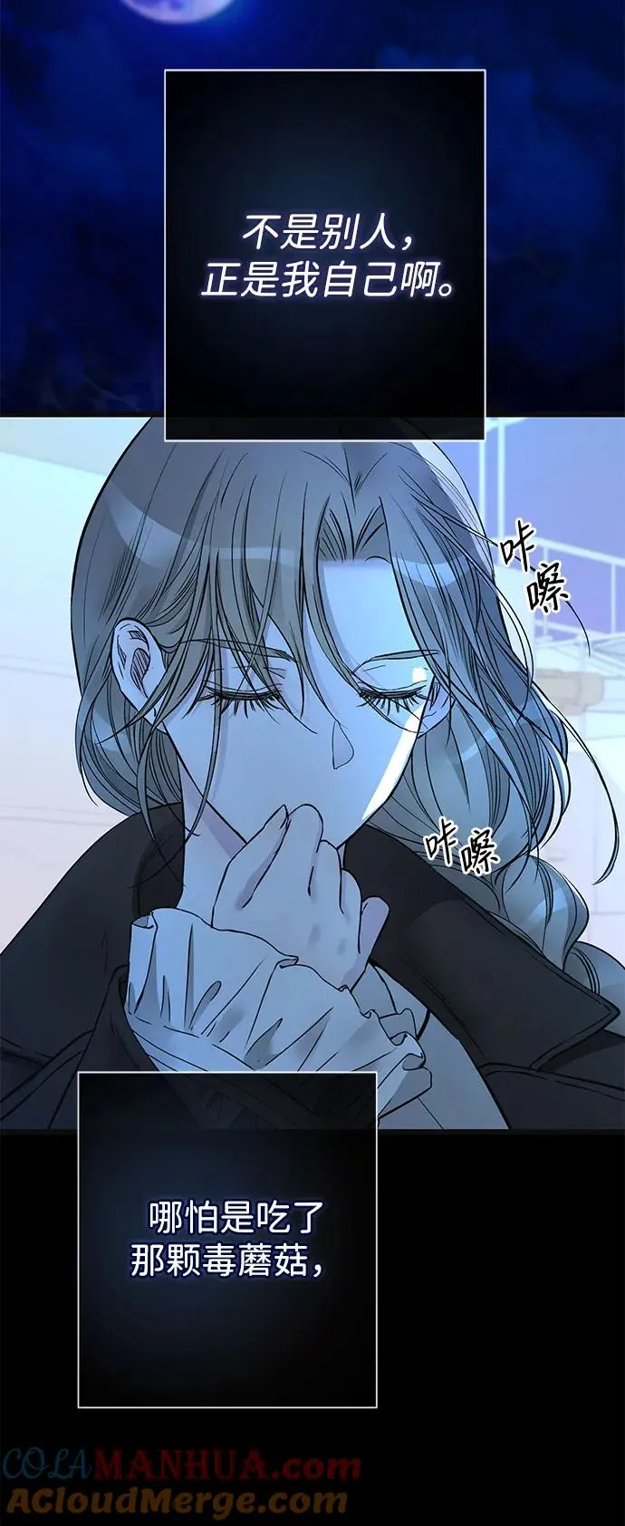 [第44话] 我要坚强起来33