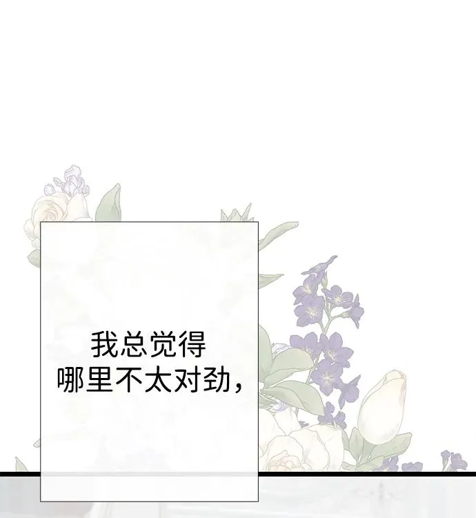 [第31话] 你愿意和我结婚吗78