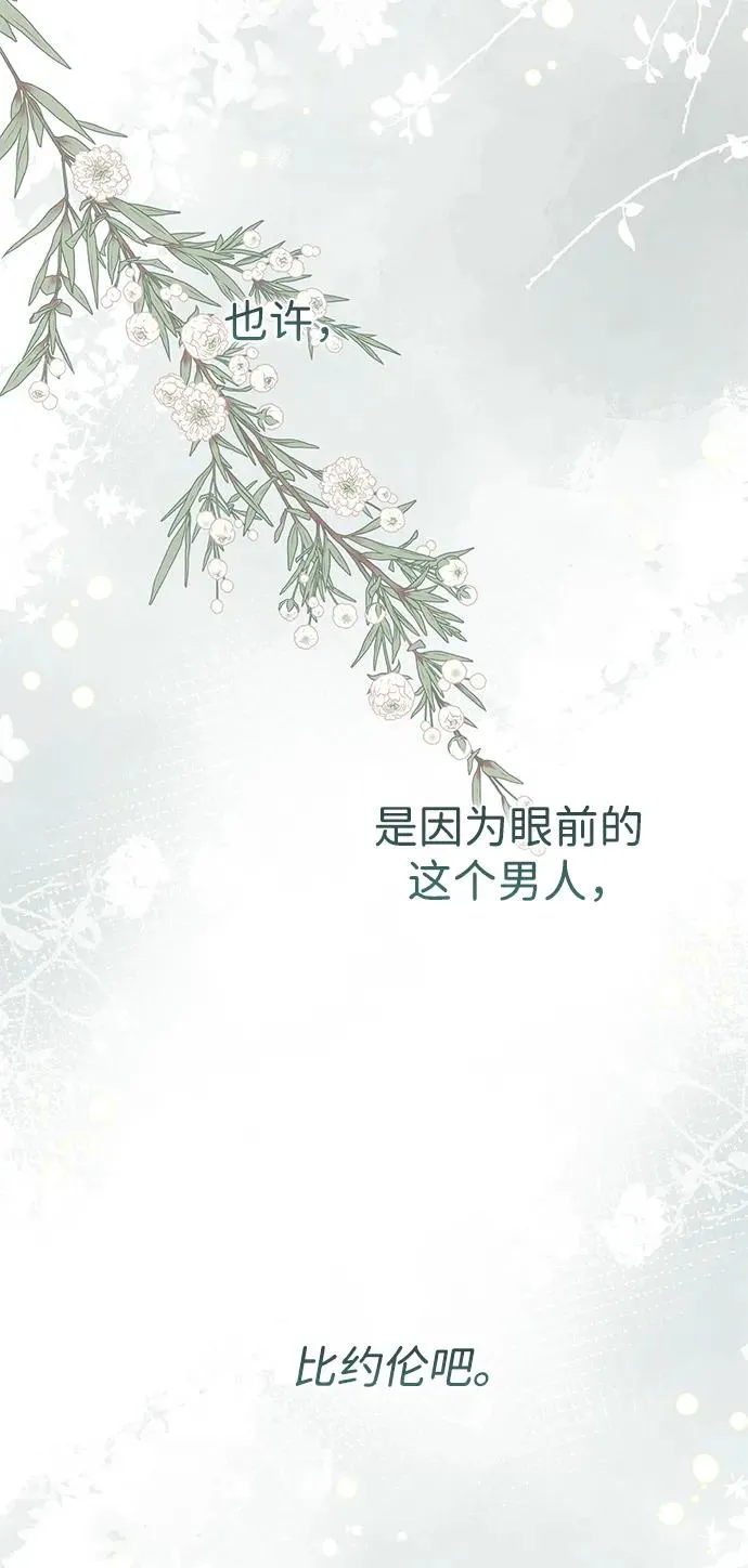 [第71话] 恭喜的话74
