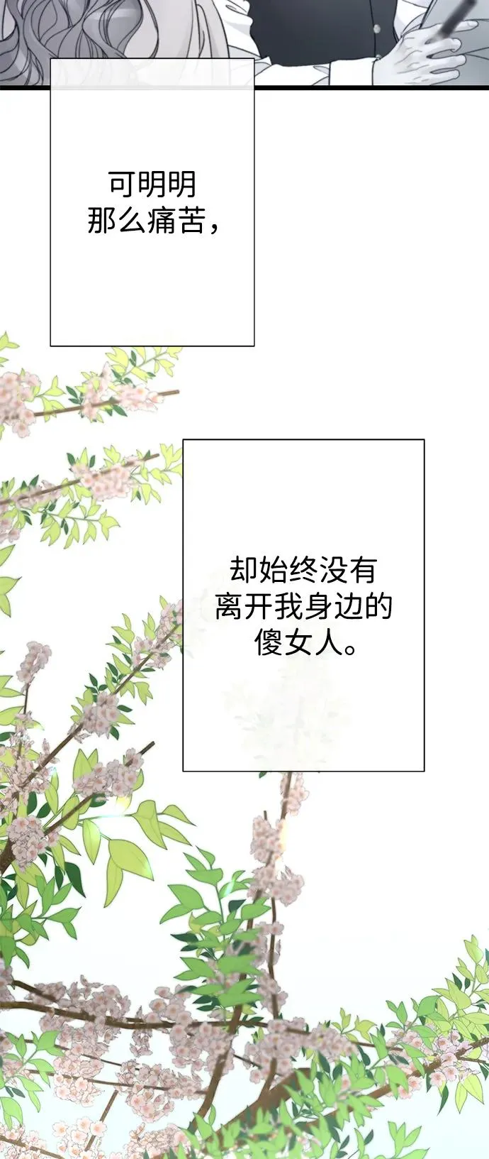 [第61话] 最终是好的76