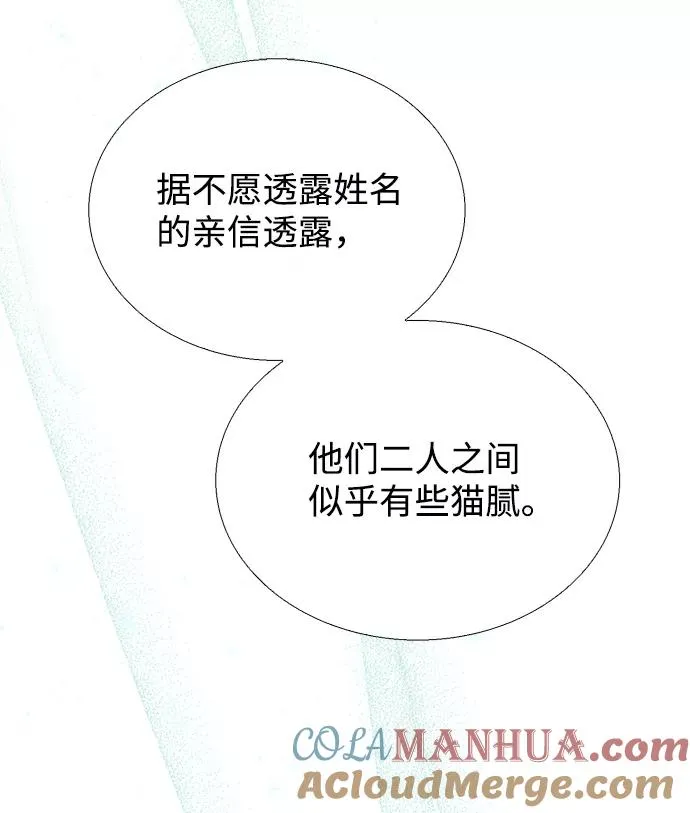 [第3话] 春天的毒蘑菇18