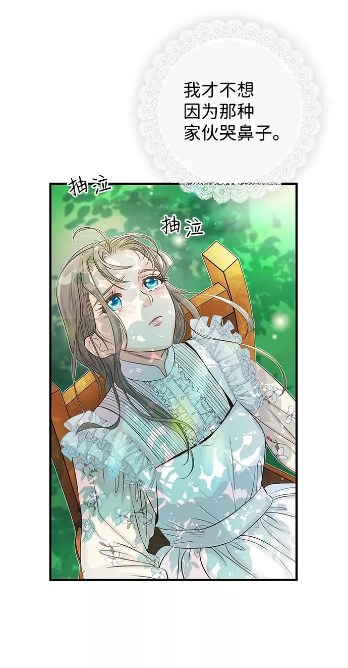 [第1话] 巴登家的隐情61
