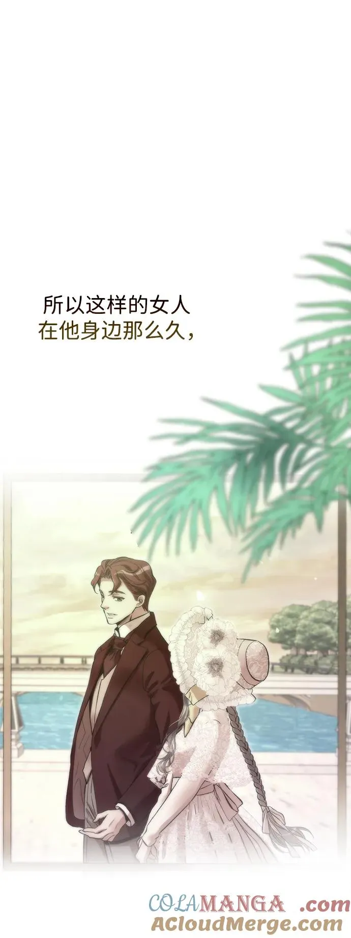 [第66话] 看起来很不错54