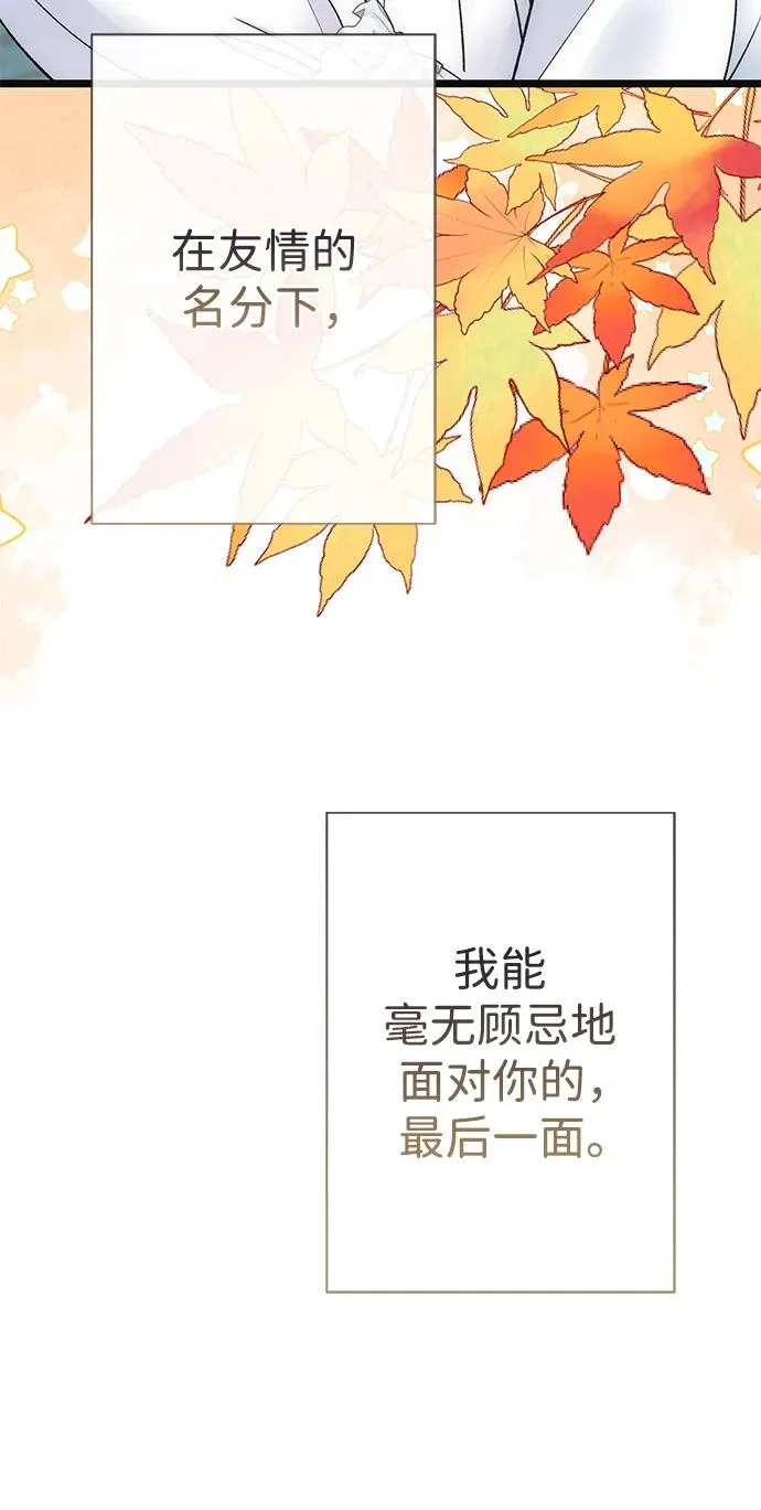[第41话] 丈夫的职责7