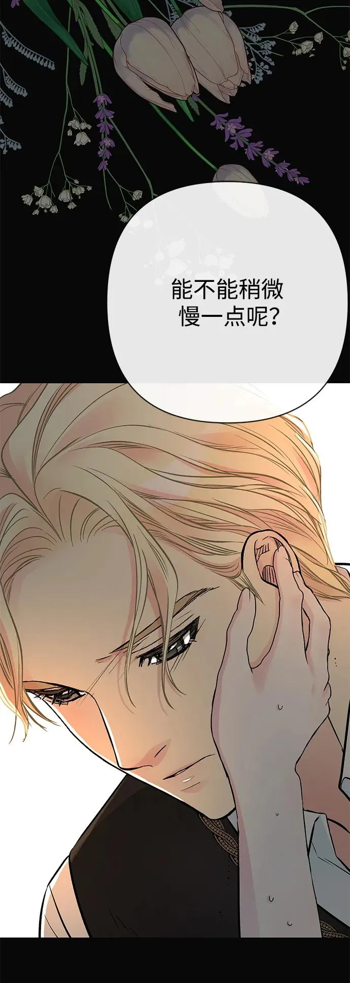 [第47话] 荆棘路37