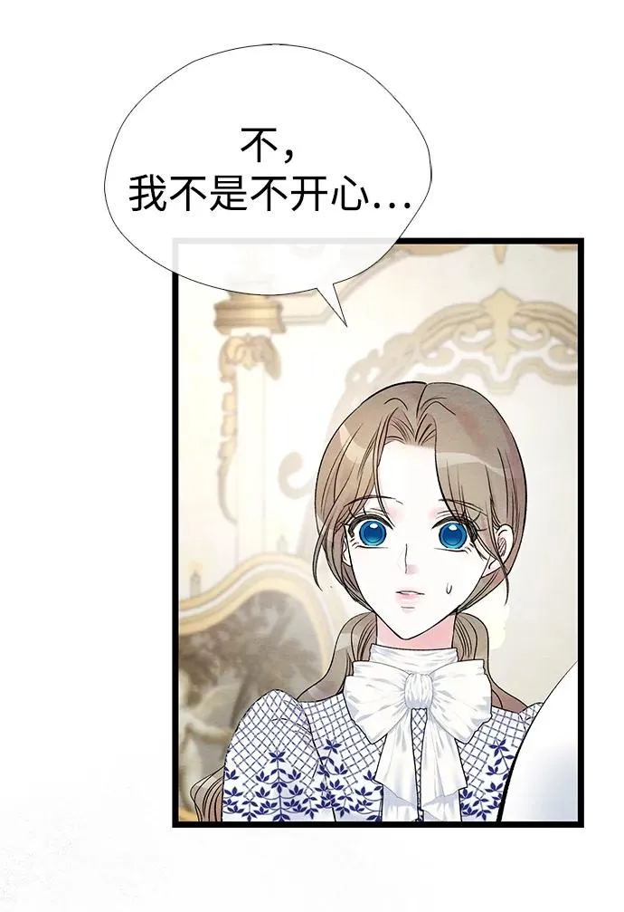 [第37话] 鹿很危险20