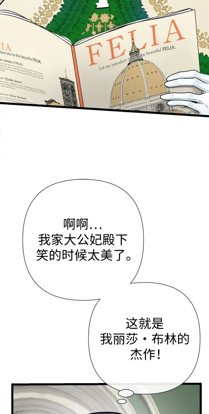 [第53话] 糟糕的杰作13