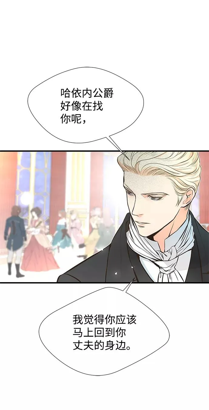 [第4话] 土气的女子53