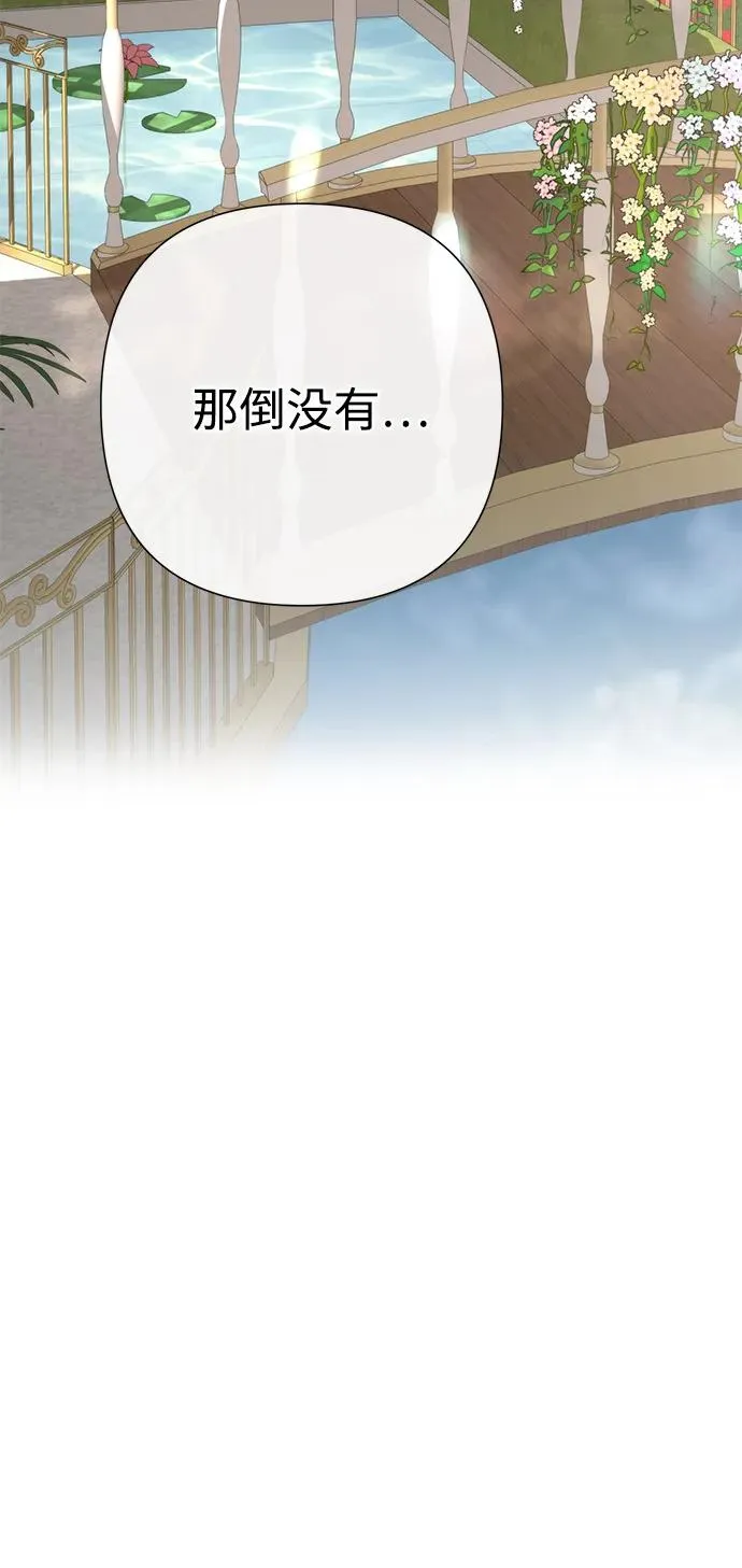 [第74话] 好妻子的好丈夫37