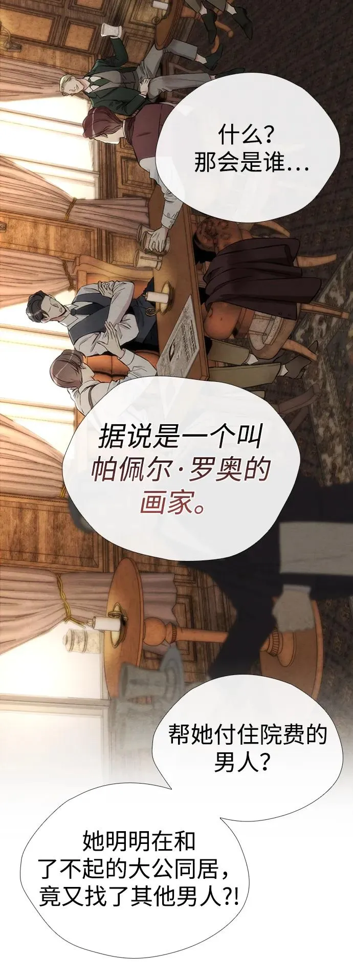 [第30话] 安静、美丽，又无害70