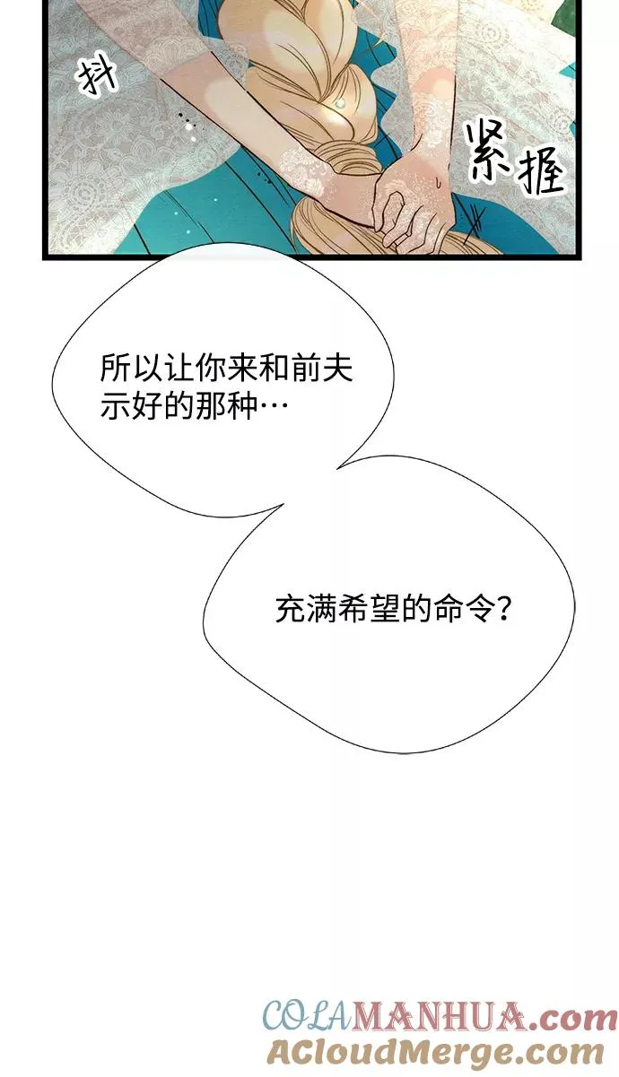 [第9话] 施舍恩惠的打赌24