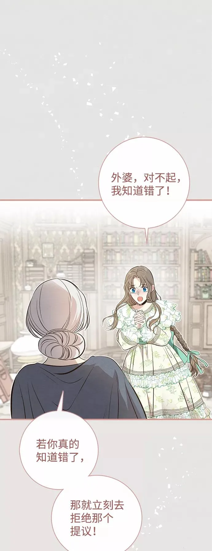 [第6话] 吃了会没命的62