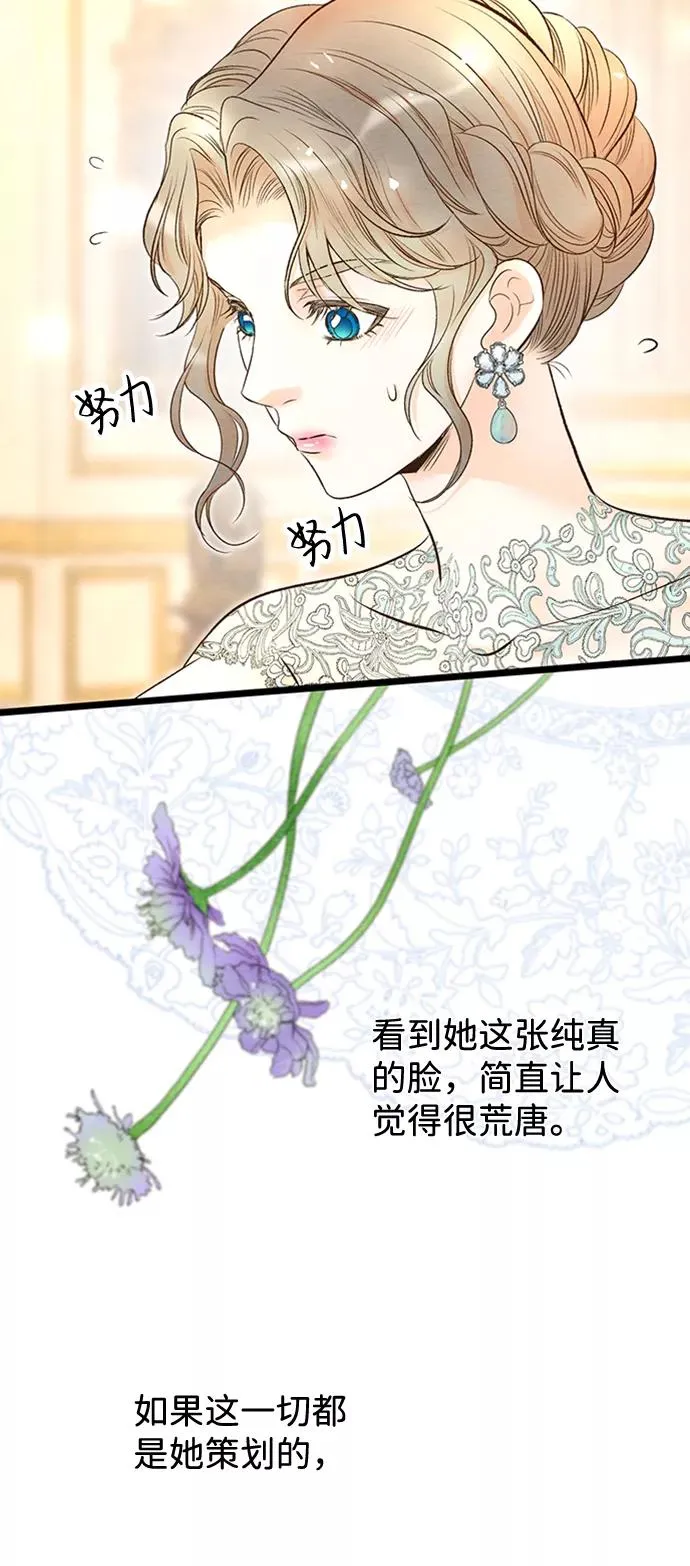 [第16话] 你丢失的王冠7