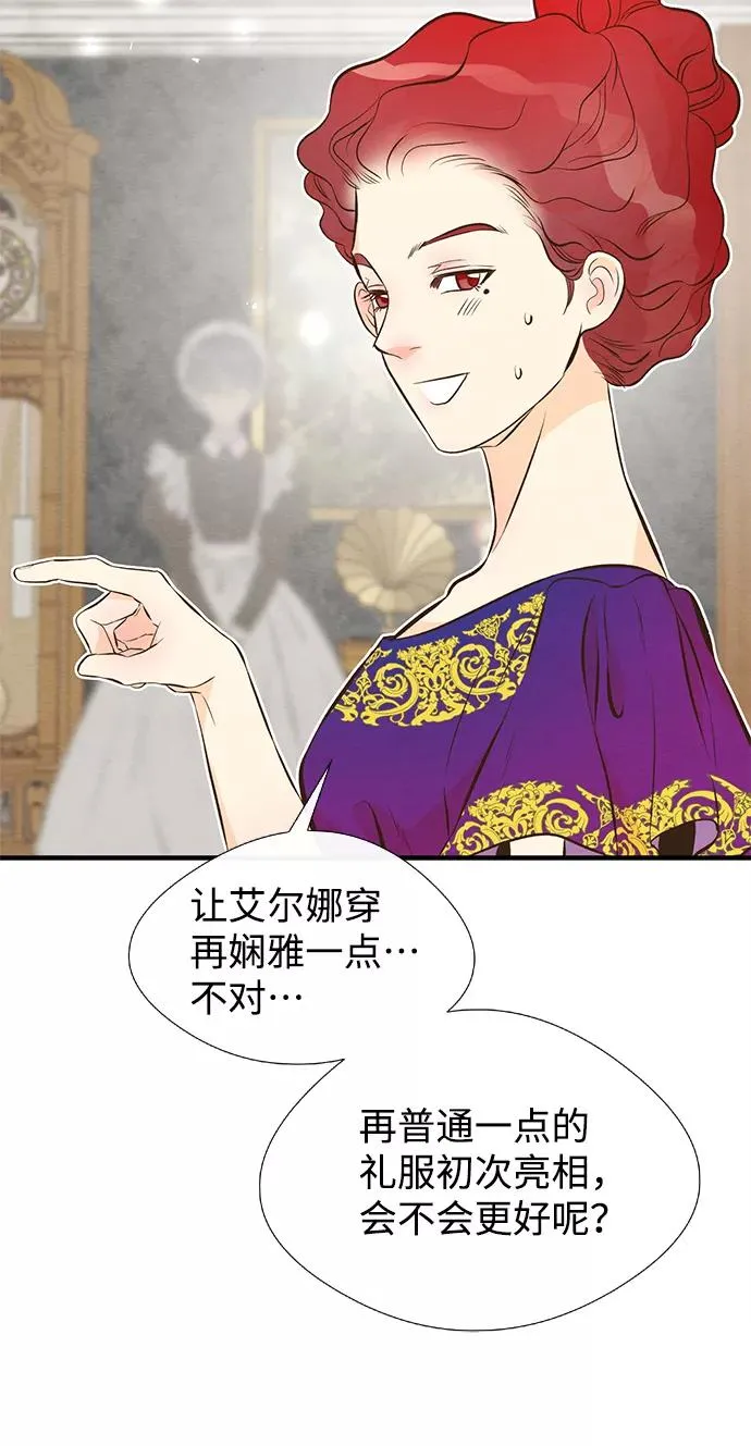 [第7话] 初次亮相5