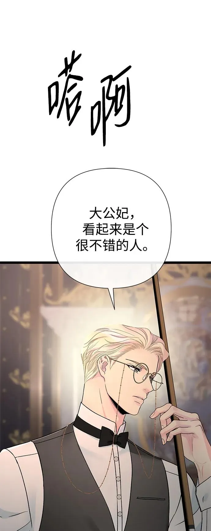[第74话] 好妻子的好丈夫67