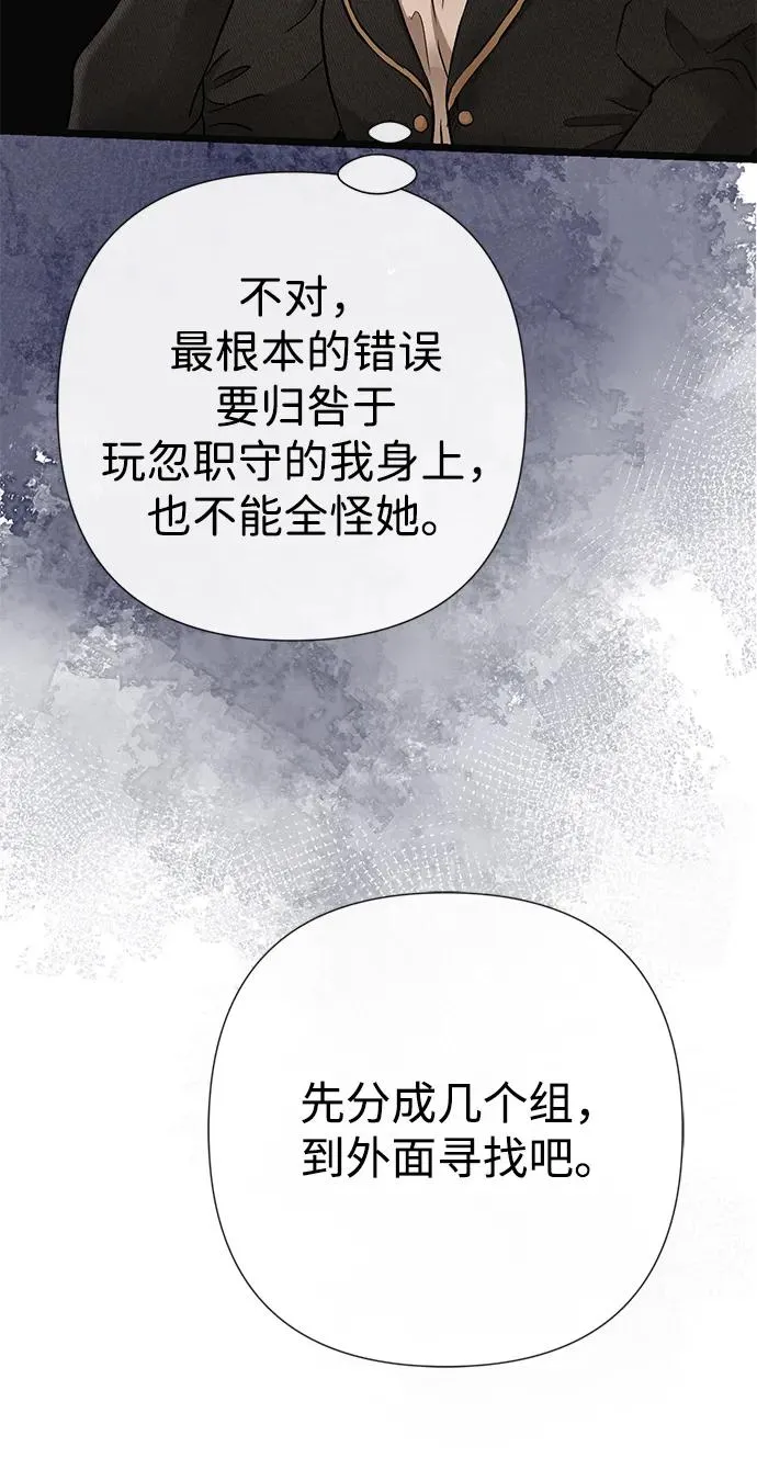 [第55话] 五个雪人71