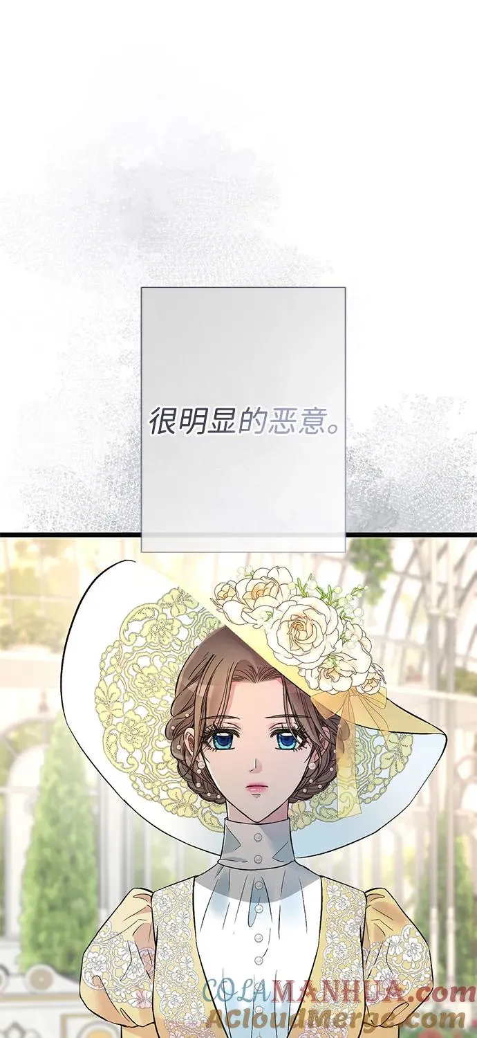[第49话] 玻璃温室66