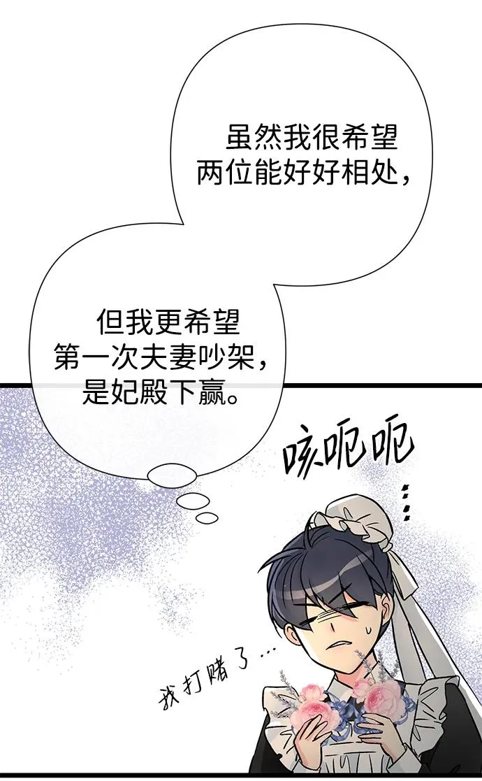 [第70话] 我的床很贵67