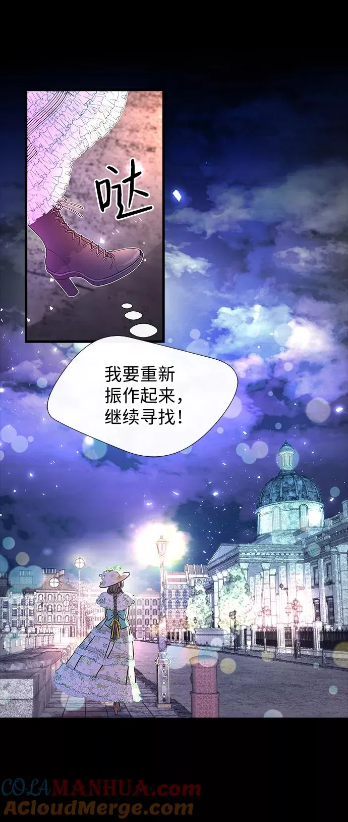 [第4话] 土气的女子36