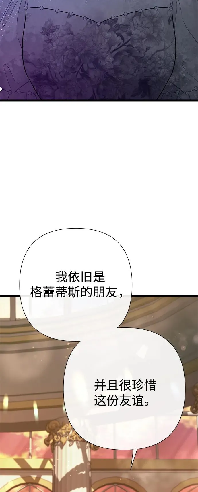 [第64话] 感情暴力44