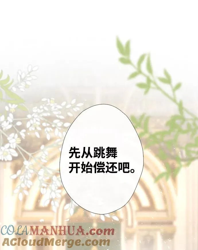 [第15话] 同花顺子81