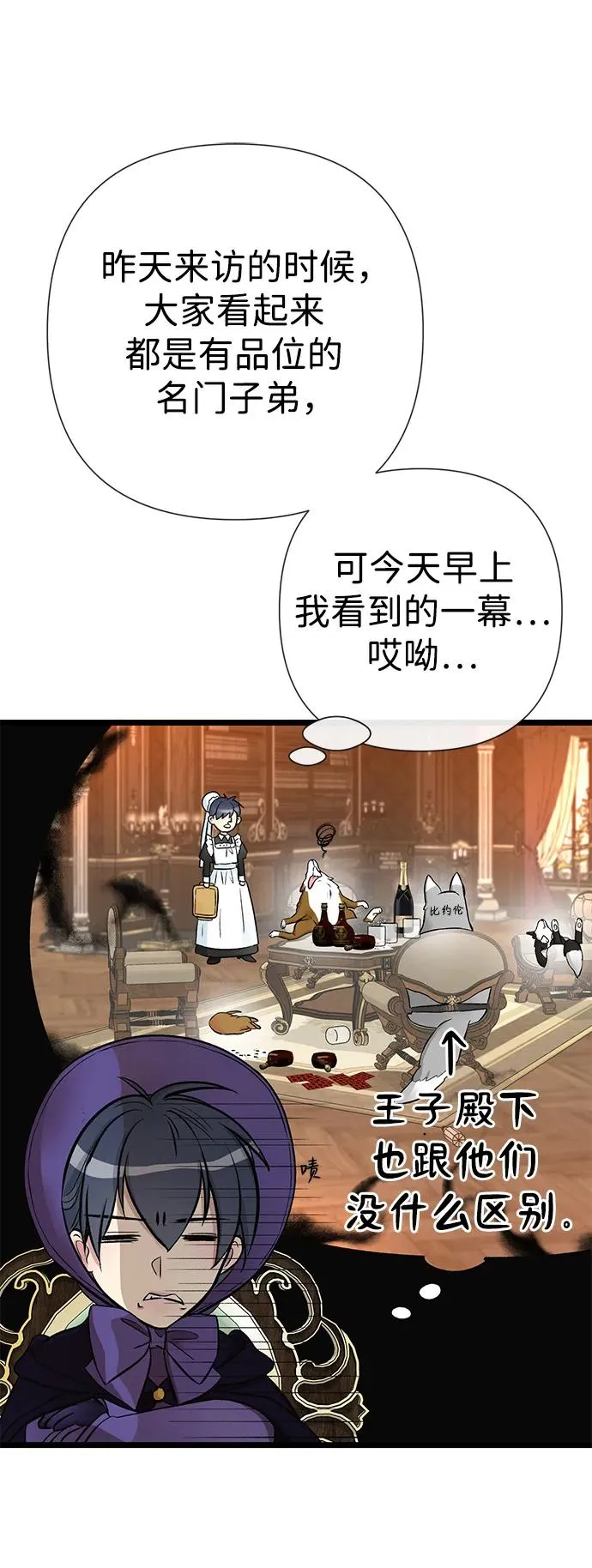 [第53话] 糟糕的杰作7