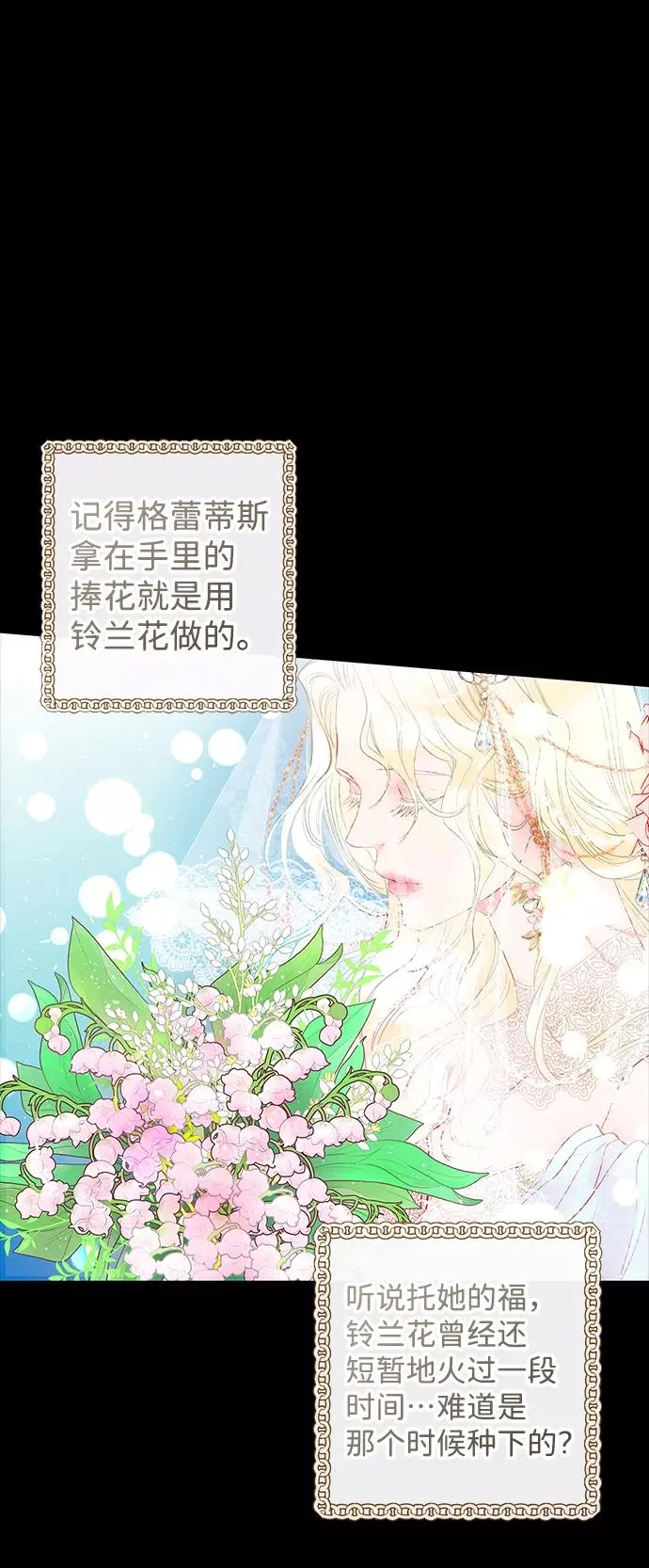 [第4话] 土气的女子70