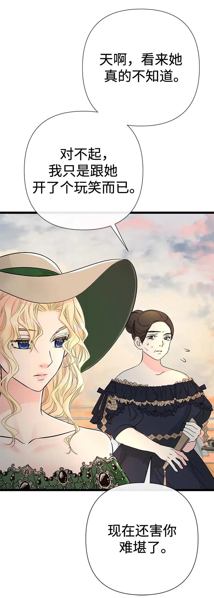 [第43话] 船上的派对11