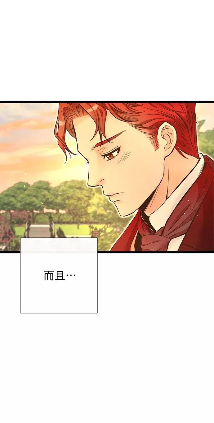 [第14话] 债务关系43