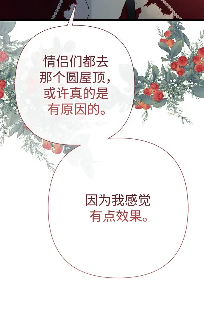 [第60话] 有义务一起度过很多个季节的夫妻65
