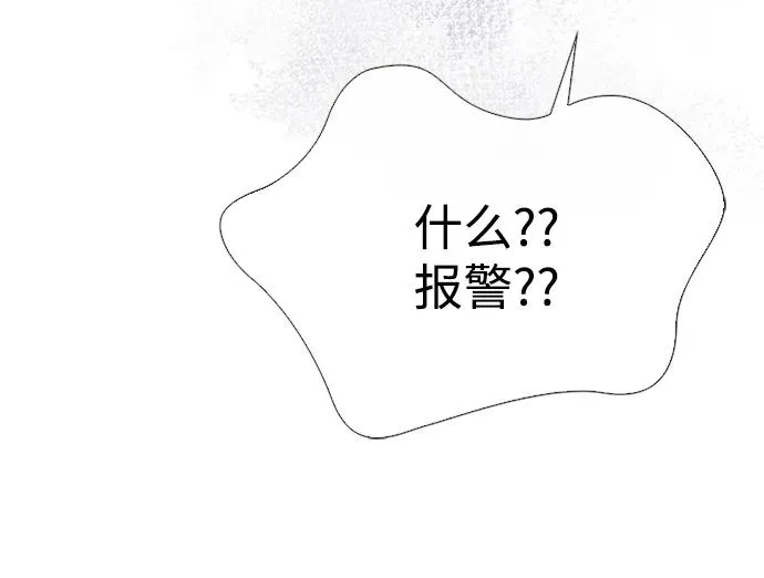 [第28话] 拉上窗帘110