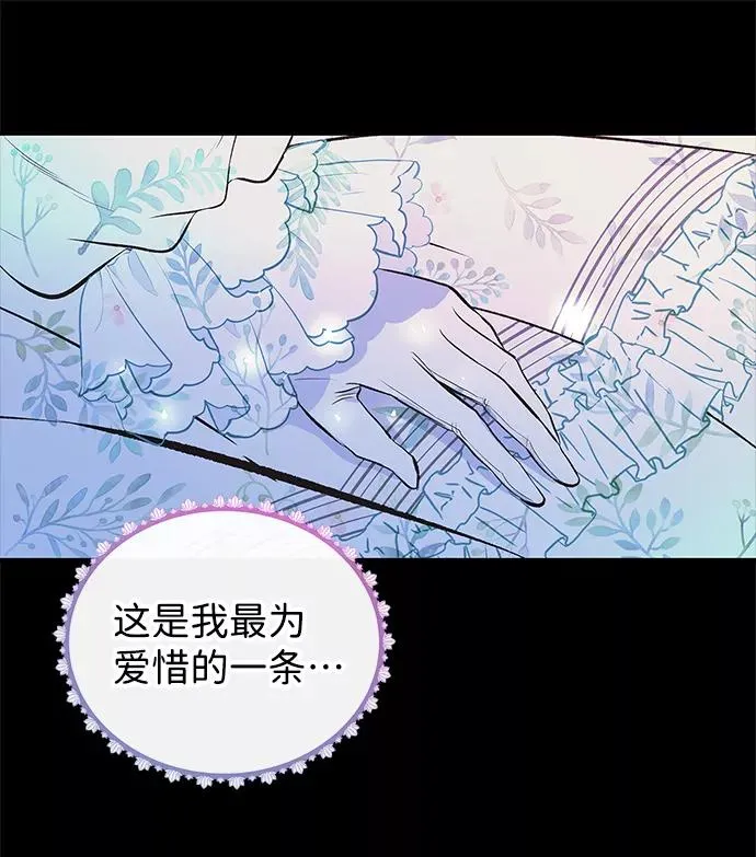 [第4话] 土气的女子26
