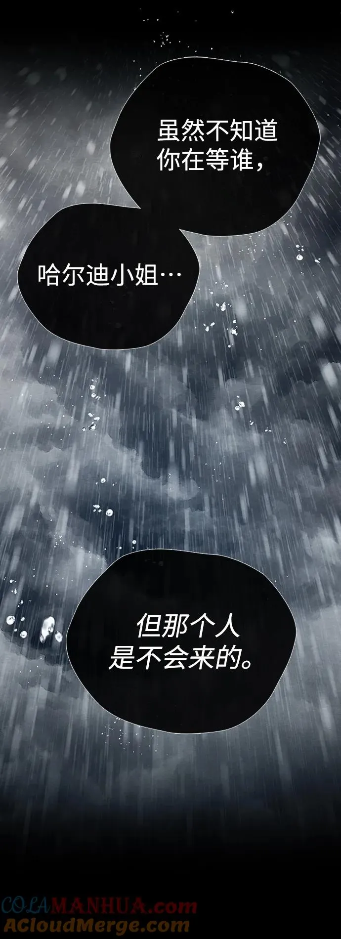 [第28话] 拉上窗帘40