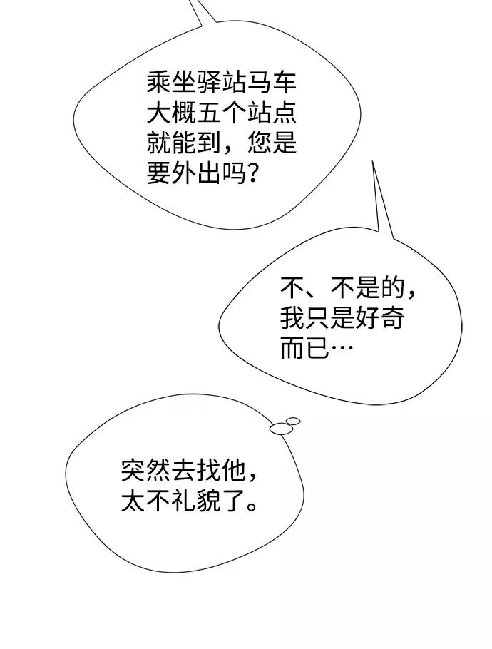 [第5话] 从天而降的财产61