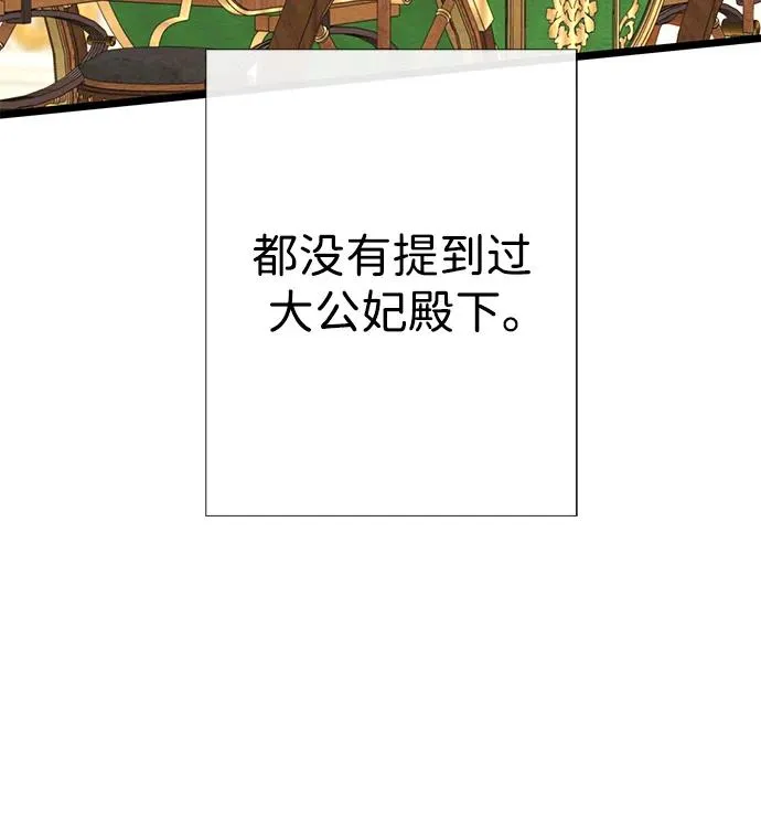 [第36话] 因为她很漂亮31