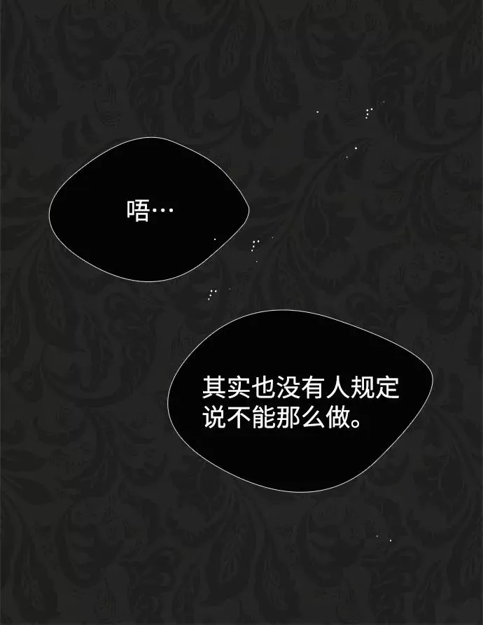 [第6话] 吃了会没命的43