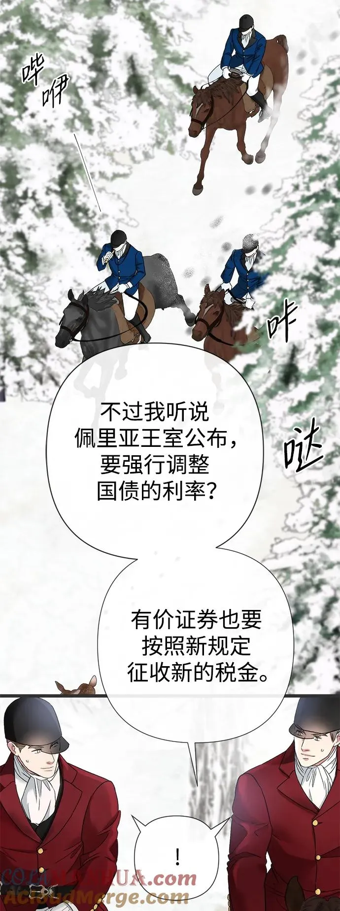 [第54话] 鹿的意义51