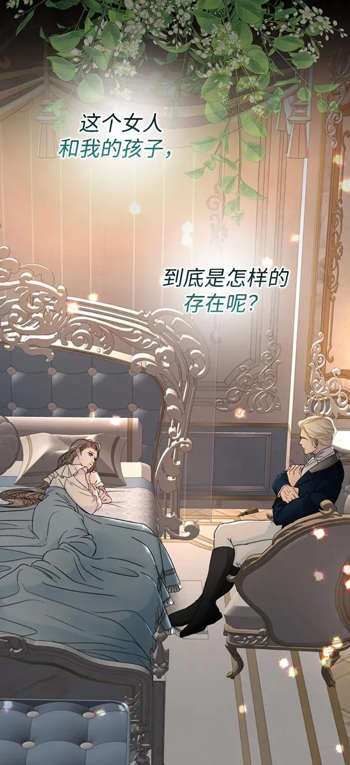 [第72话] 您要回来吗？44