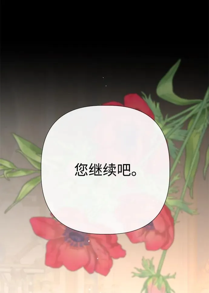 [第47话] 荆棘路44