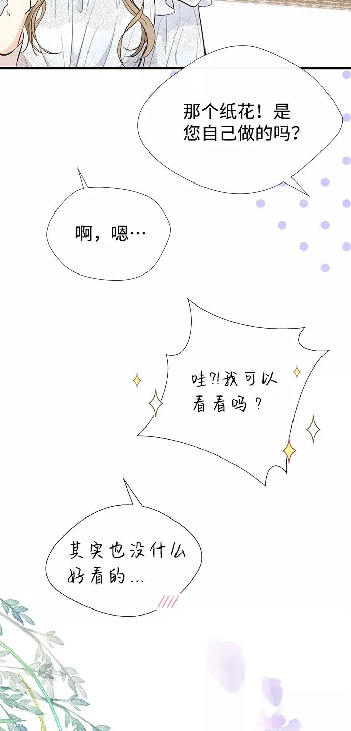 [第6话] 吃了会没命的86