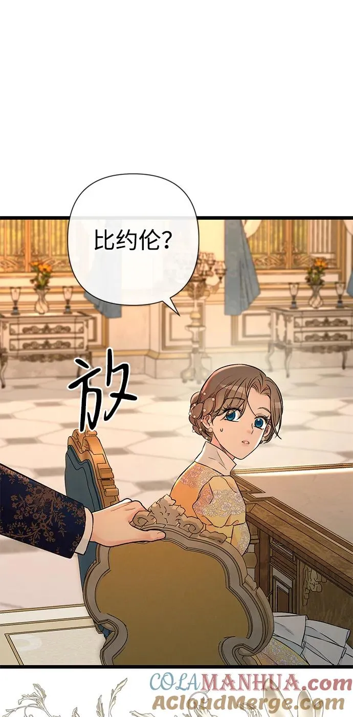 [第52话] 杂乱无章24
