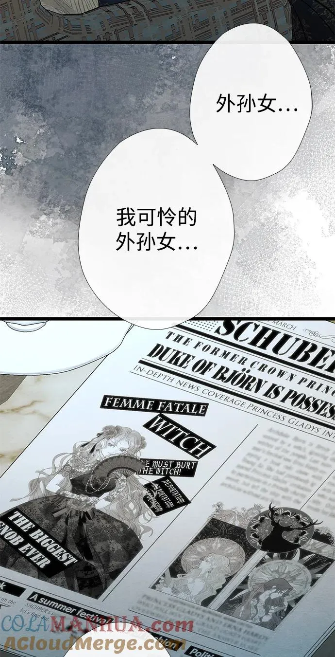 [第26话] 再次沸腾的绯闻72