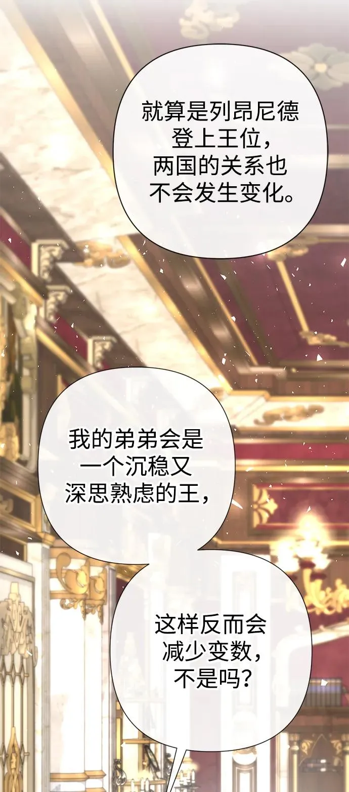 [第45话] 勒森的疯狗22