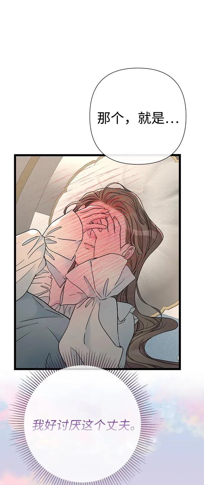 [第71话] 恭喜的话58